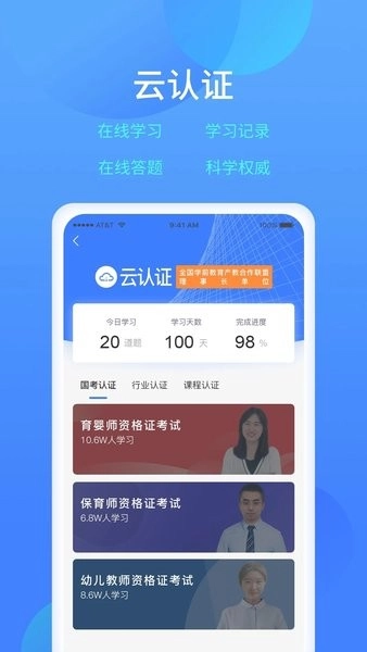 乐美学习云