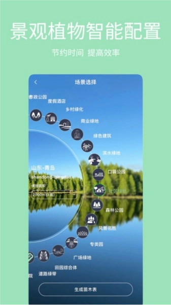 绿图安卓版图2