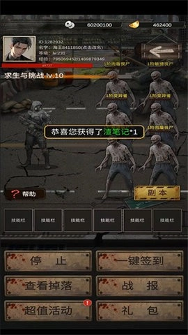 末世海王传承原版图4