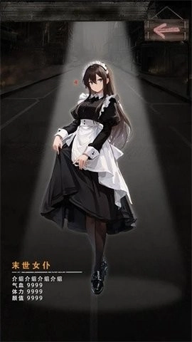 末世海王传承原版图1