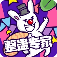 整蛊专家中文版