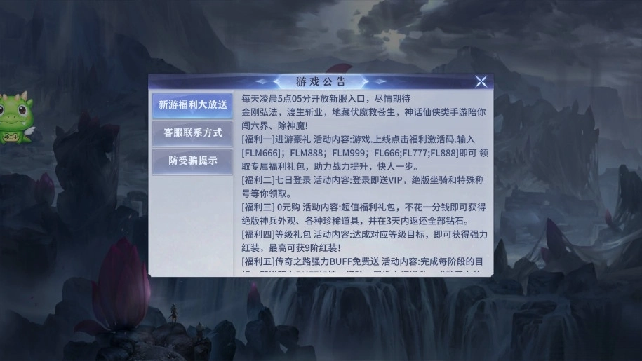 山海仙魔劫