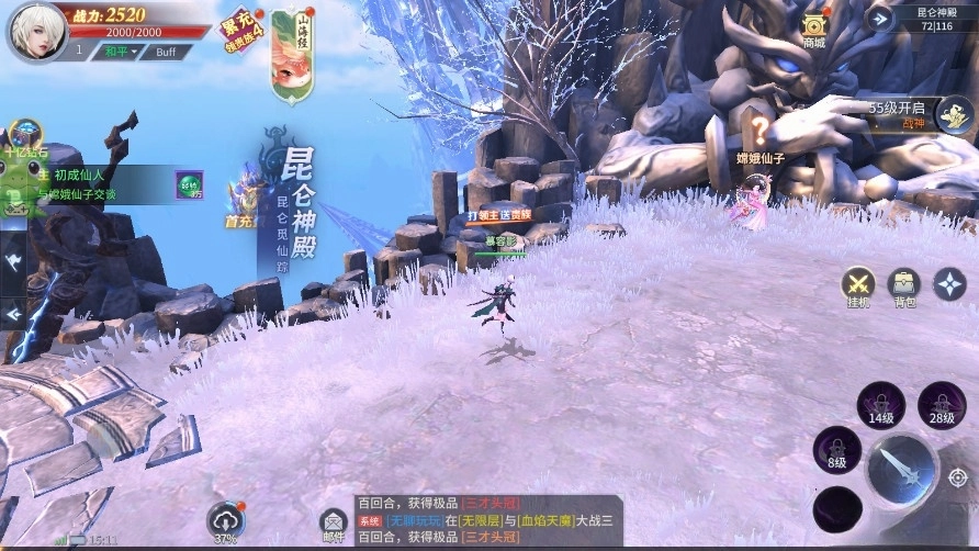 山海仙魔劫