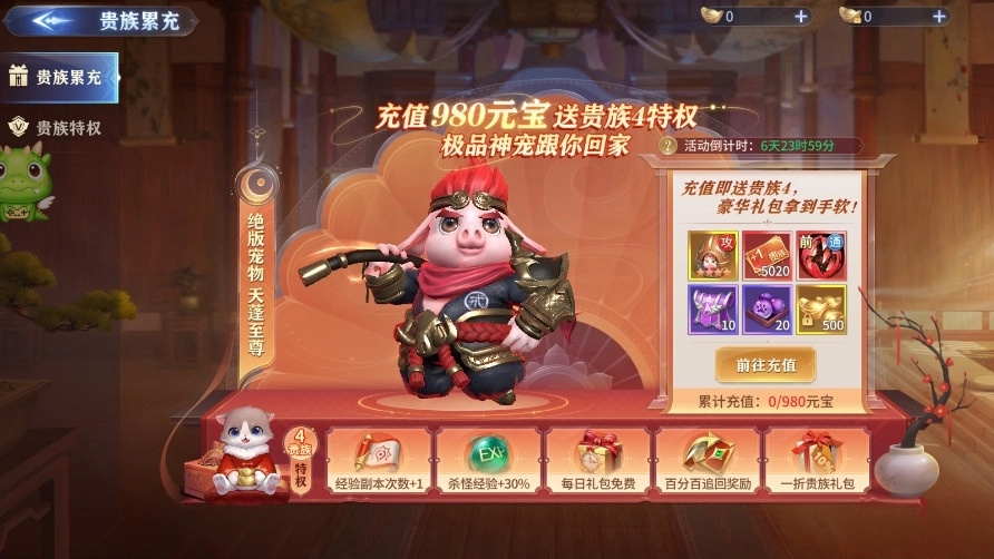 山海仙魔劫
