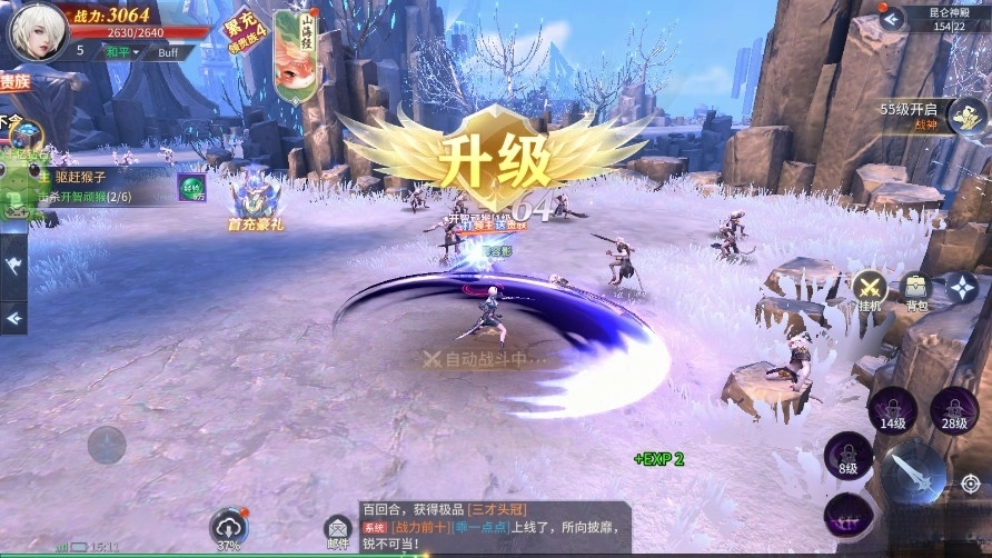 山海仙魔劫