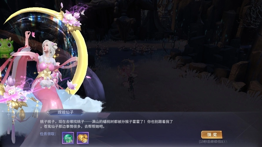 山海仙魔劫