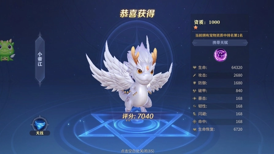 山海仙魔劫