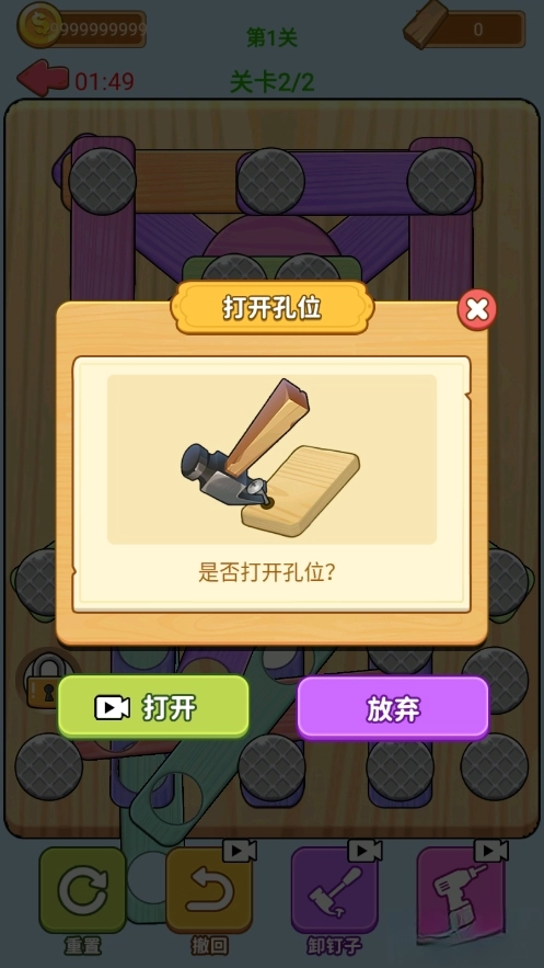 解压小锤锤截图3