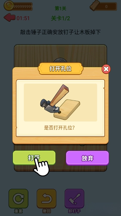 解压小锤锤截图6