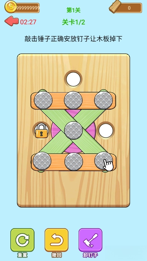 解压小锤锤截图7