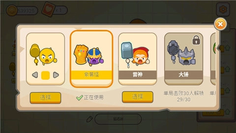 锤子大作战正版最新下载