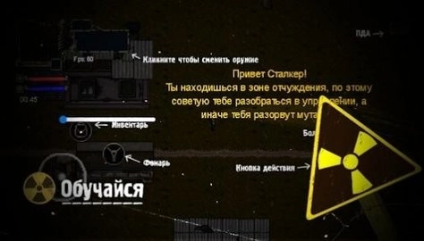 潜行者异常区安卓版(2)