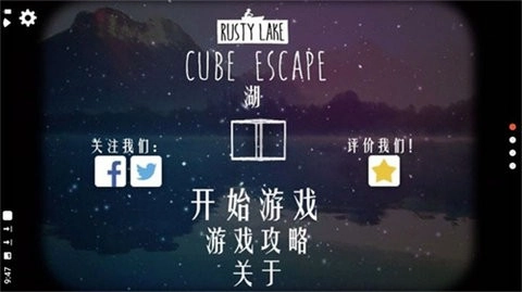 cube escape手机最新版图3