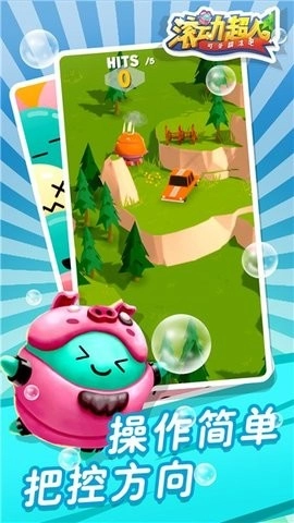 滚动超人安卓版截图1