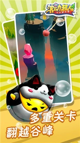 滚动超人安卓版截图2