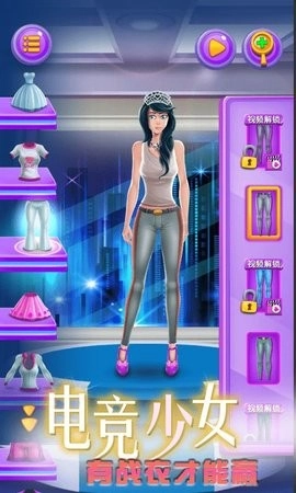 电竞少女手机版(2)