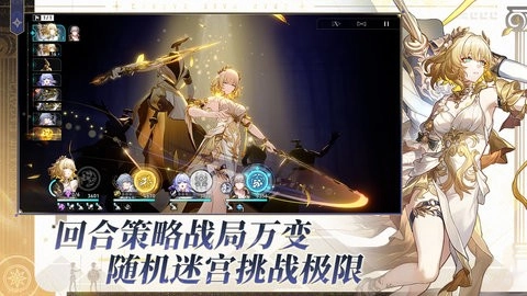 崩坏星穹铁道图1