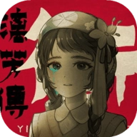 街漓芳传手机版