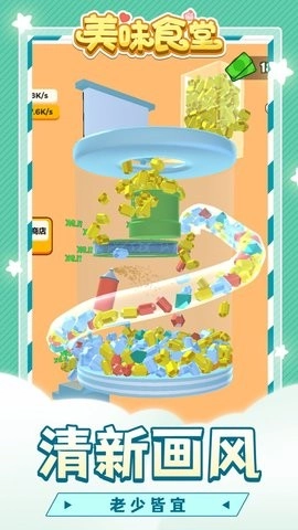 美味食堂无广告版截图3