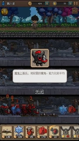 地牢防御x安卓版图1