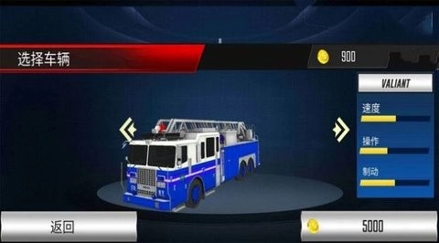 消防员紧急出动模拟器游戏2