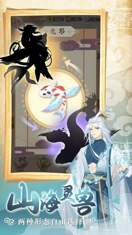 灵兽养成物语免广告(3)