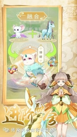 灵兽养成物语免广告(2)