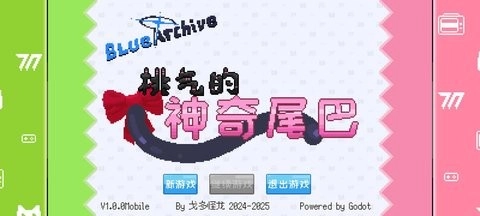 桃气的神奇尾巴自制版图1