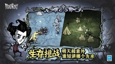 饥困荒野手机版图2