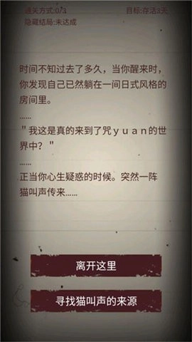 无尽恐怖模拟器免费版图2