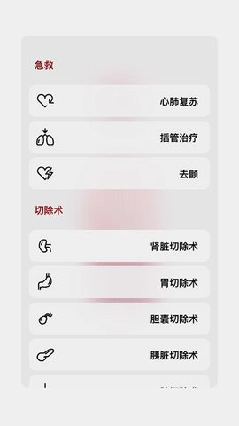 生命人体模拟器免费版图1