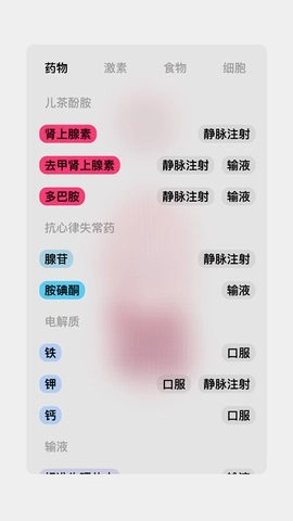 生命人体模拟器免费版图2