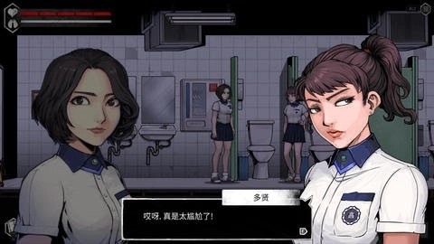 昏迷2恶毒姐妹最新免费版图2