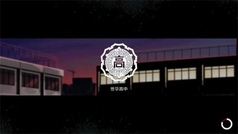 昏迷2恶毒姐妹最新免费版图1