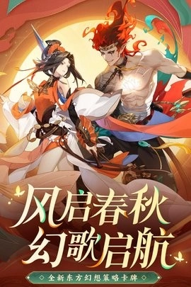 启明幻歌游戏官方最新版图3
