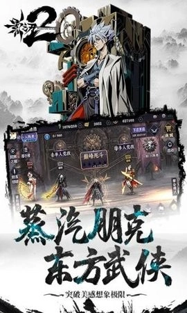 影之刃2单机版图1