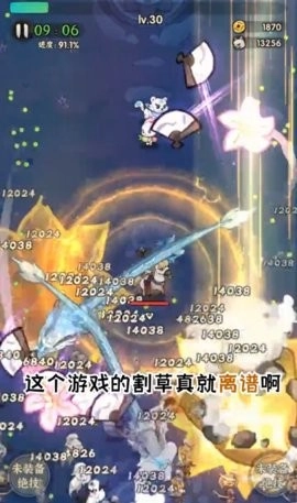一个人的武林板直装版图1