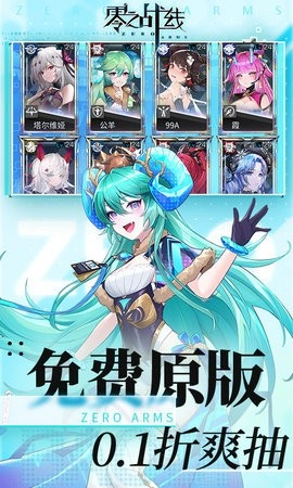 零之战线正版