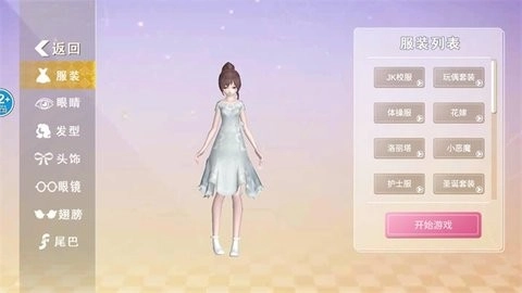 逆袭的旅程正版图2