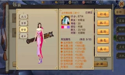 蜀山战纪游戏正式版下载