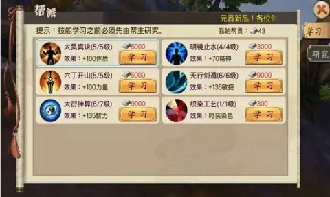 蜀山战纪游戏正式版下载