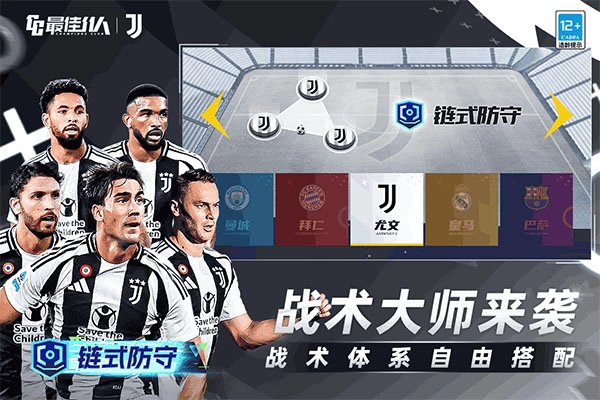 最佳11人图3