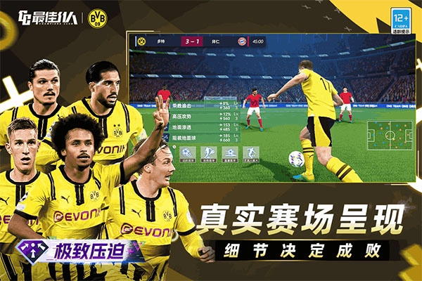 最佳11人图4