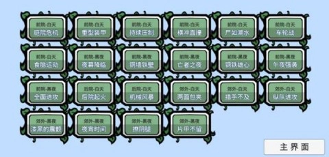 植物大战僵尸宅宅萝卜版