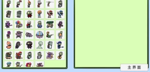 植物大战僵尸宅宅萝卜版