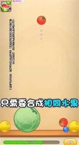 水果对对碰(2)