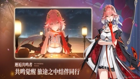 云鸣潮游戏安装包(1)