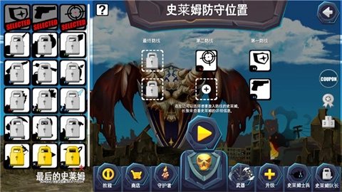 最后的史莱姆(1)