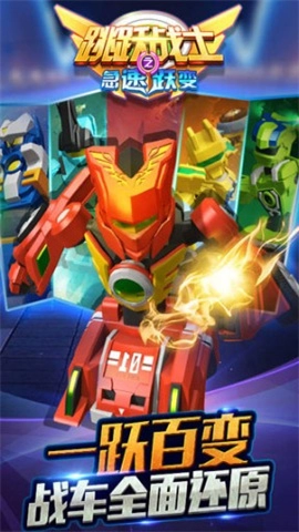 跳跃战士之急速跃变安卓直装版图2