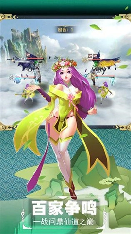 仙道逃亡九游版(1)